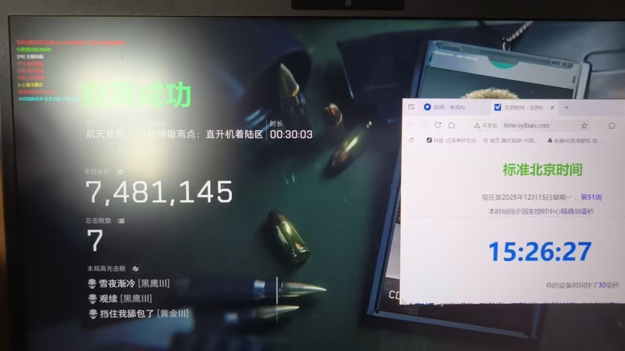 三角洲-极简透视自瞄物资辅助  第1张