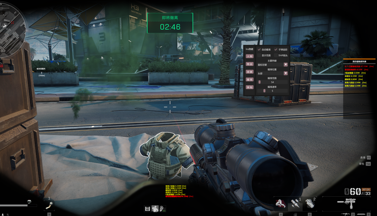 今日玩家反馈效果图-三角洲辅助INS透视自瞄物资辅助  第2张