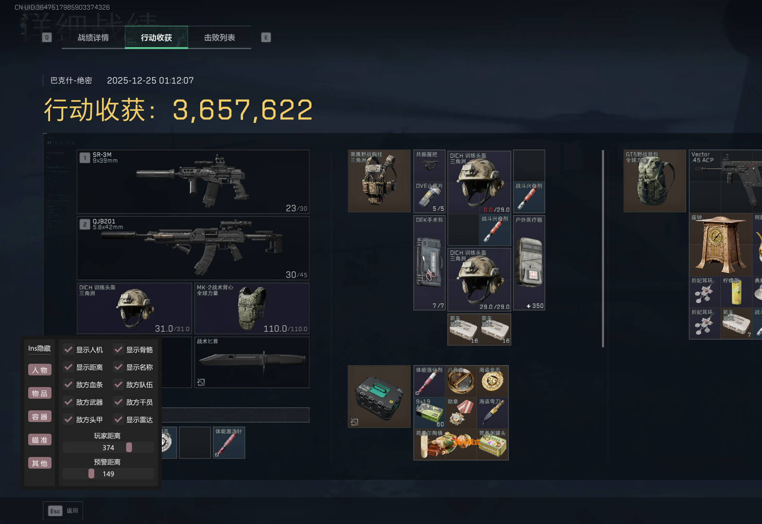 玩家反馈-三角洲辅助INS透视自瞄辅助  第1张