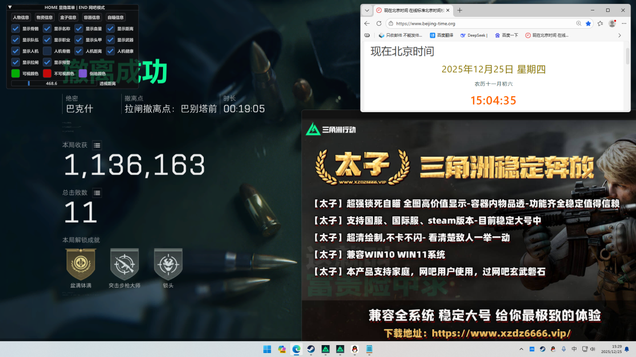 玩家反馈-三角洲辅助太子透视自瞄辅助  第2张