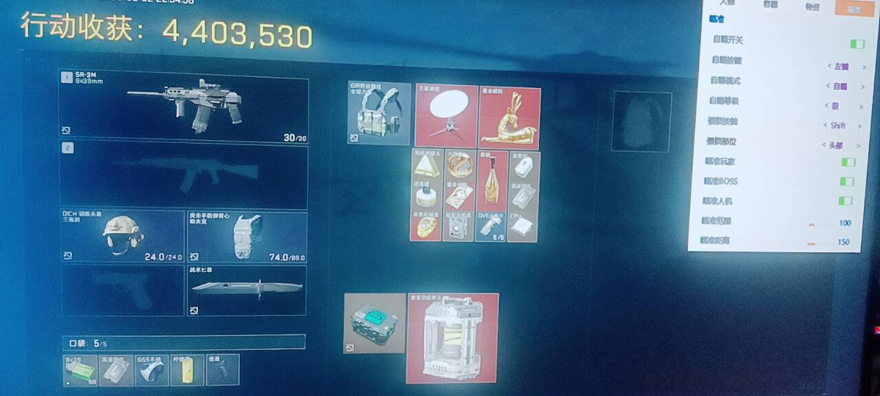 新上架三角洲辅助金花透视自瞄物资科技  第1张