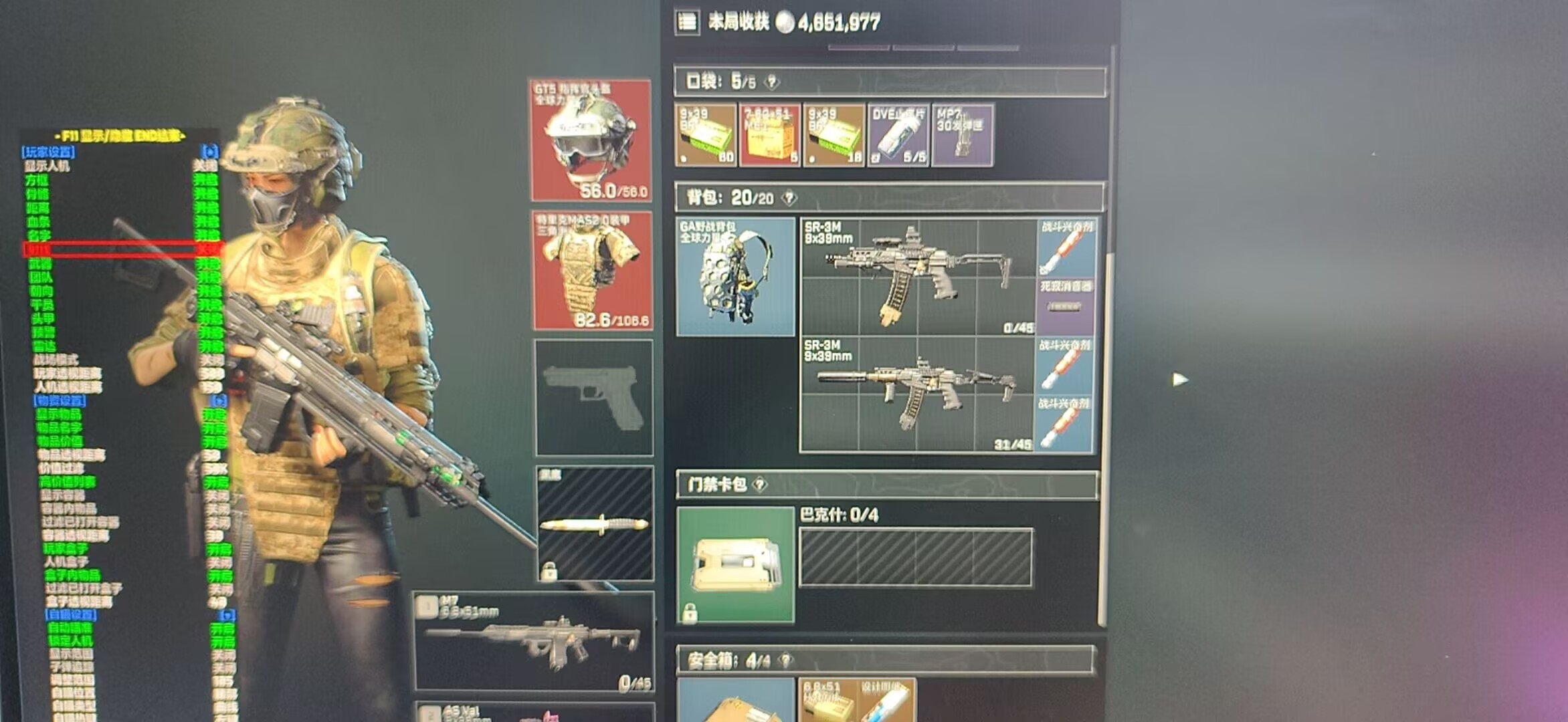  玩家反馈-三角洲【桔子】透视自瞄辅助 第1张