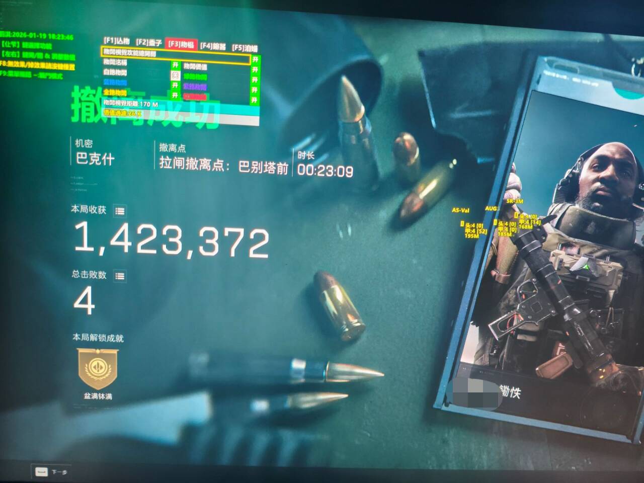 玩家反馈-三角洲【XQ】透视自瞄物资辅助  第2张