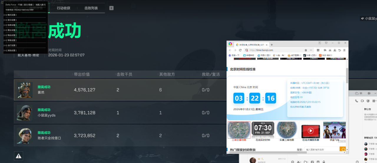 玩家反馈-三角洲【全明星】透视自瞄物资辅助  第1张