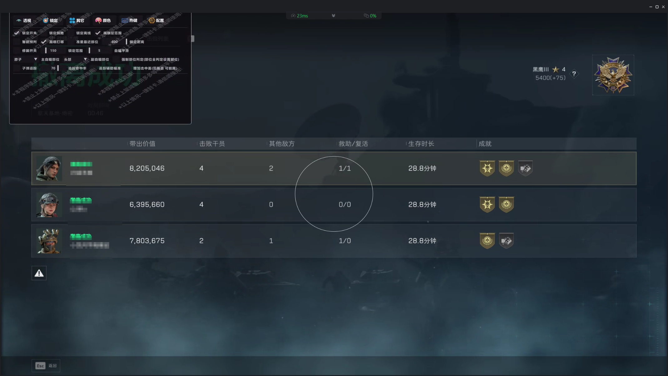 今日玩家反馈-DS内部透视自瞄物资辅助  第2张